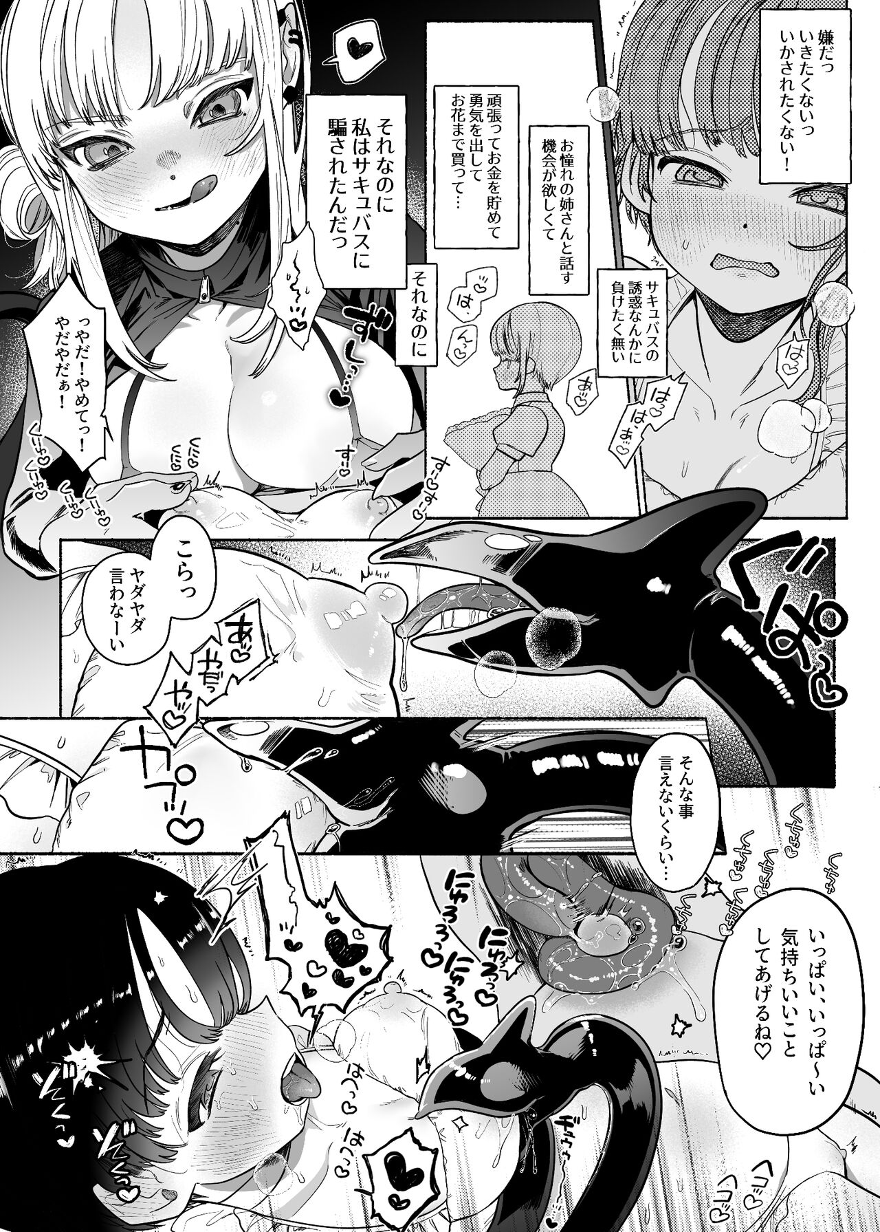 Boukyo Boukou Yuri Bouryoku page 9 full