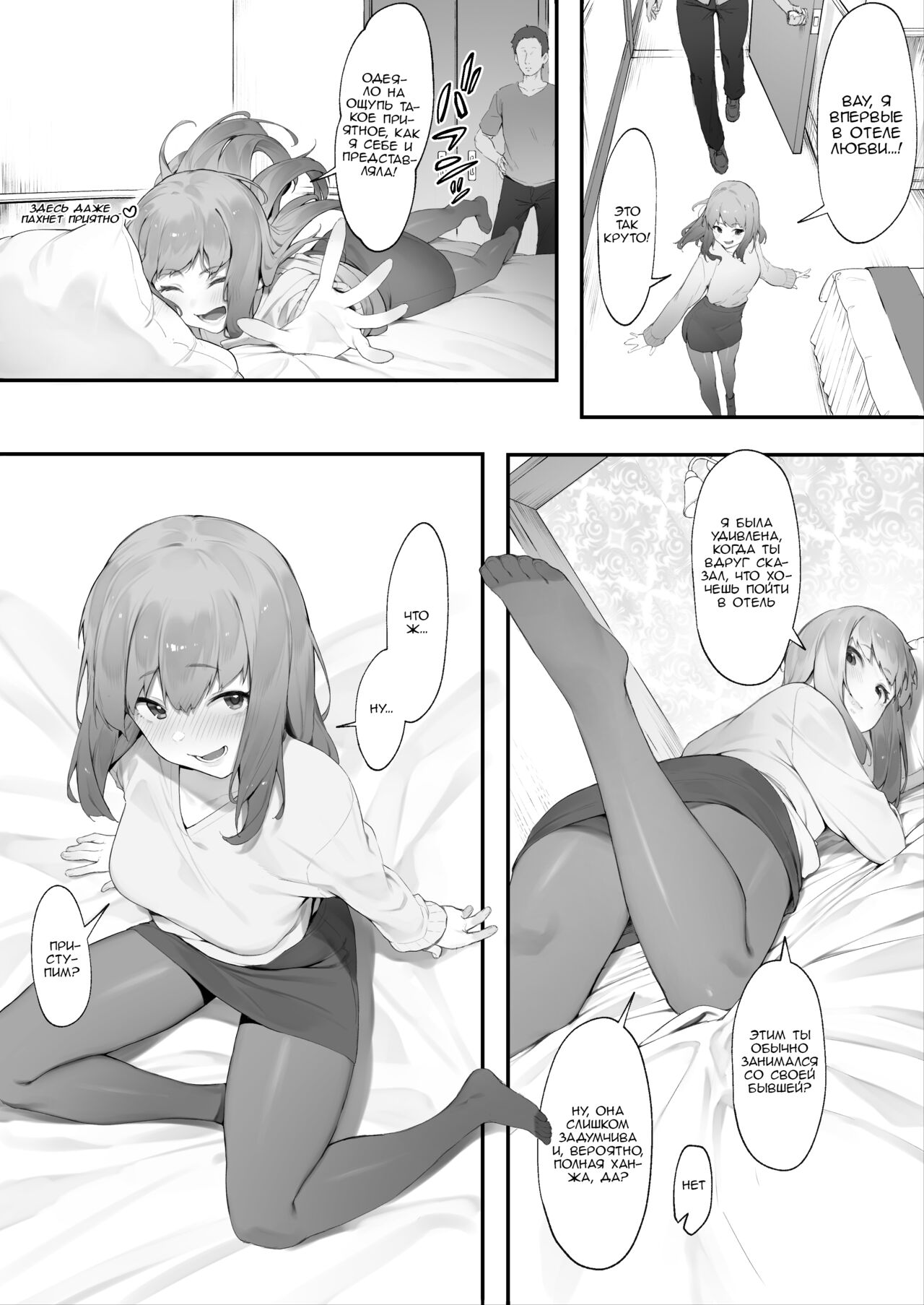InCha no Atashi ni Haru ga Kita Zoku page 1 full