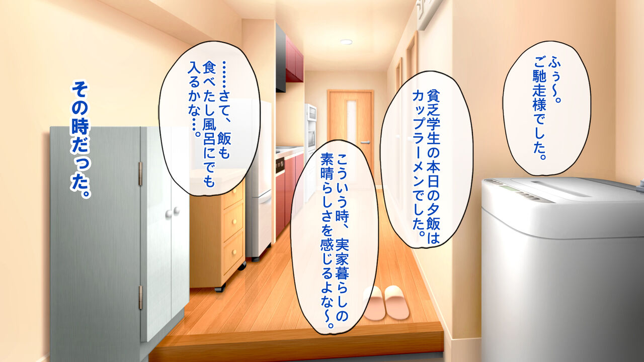 Muboubi na Moto Gal Mama to SeFri no Kankei ni Natta node, Yokubou Mukidashi de Namahame SEX shimakurimashita. page 7 full