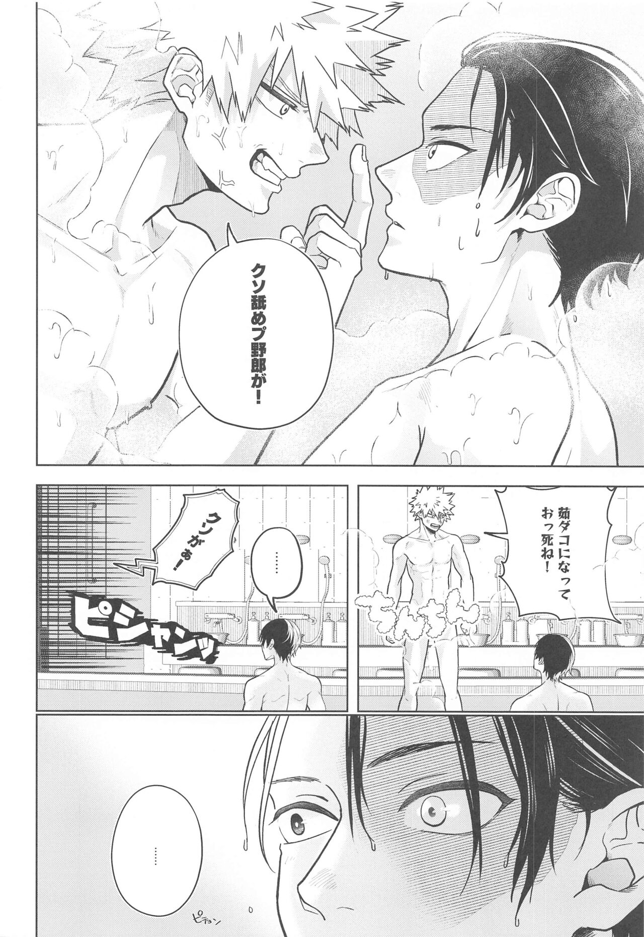 Between the Sheets page 9 full