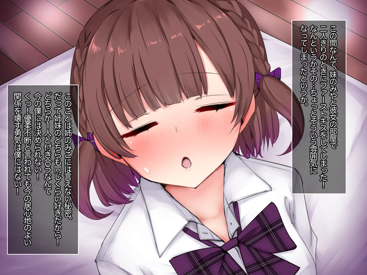 Boku no Shiranai Kanojo-tachi no Houkago page 4 full