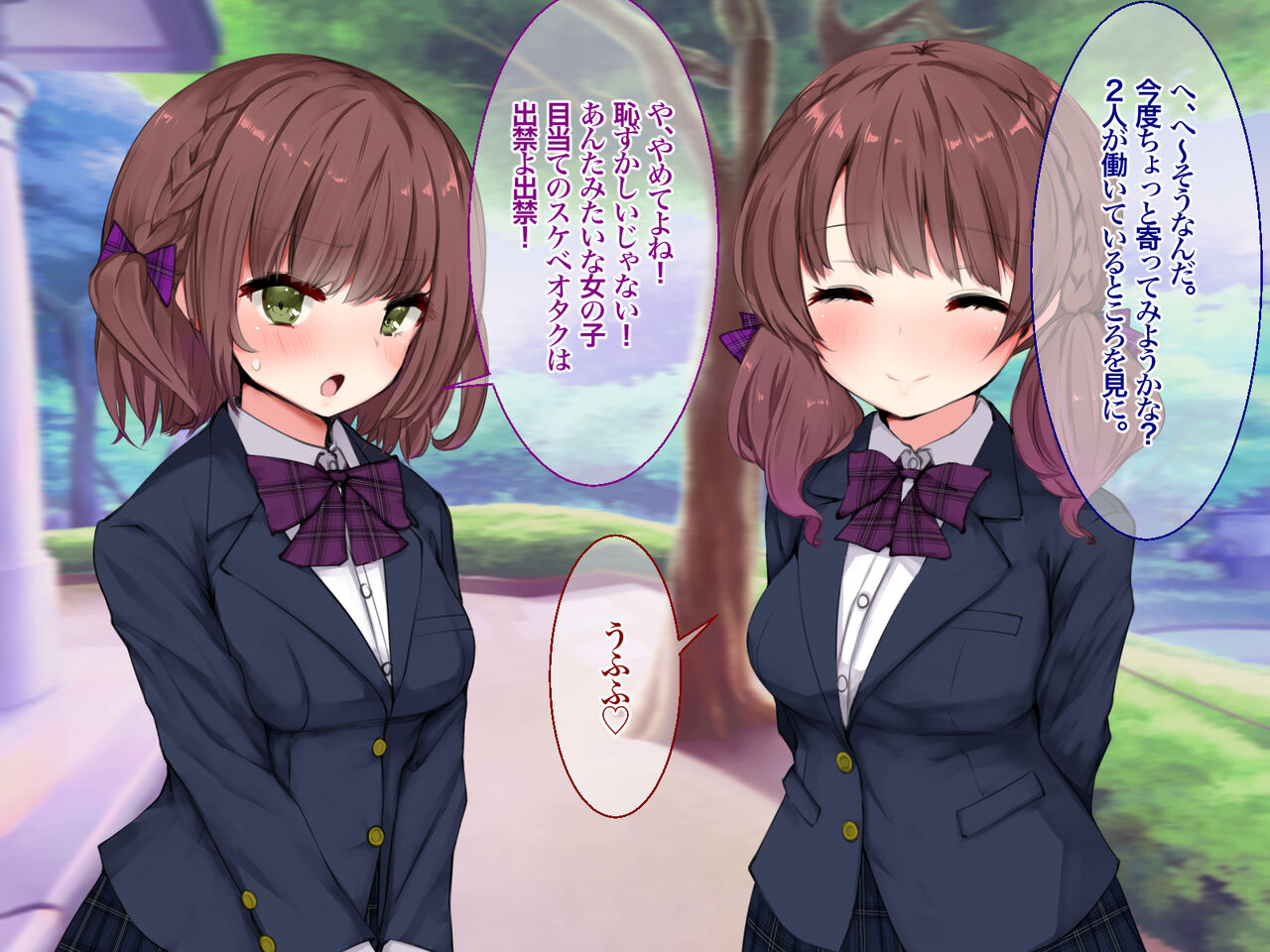 Boku no Shiranai Kanojo-tachi no Houkago page 6 full