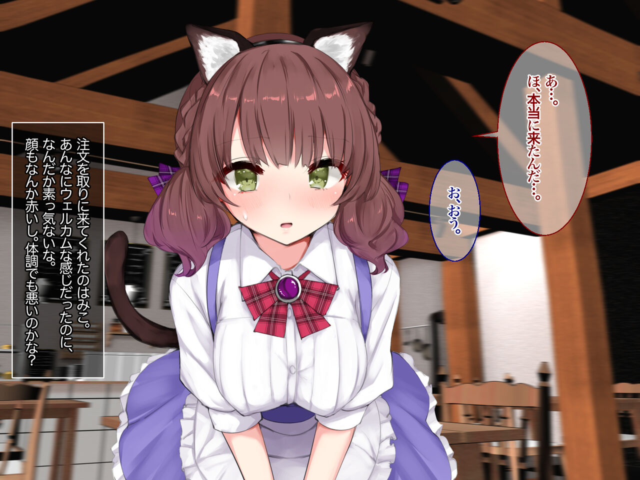 Boku no Shiranai Kanojo-tachi no Houkago page 8 full