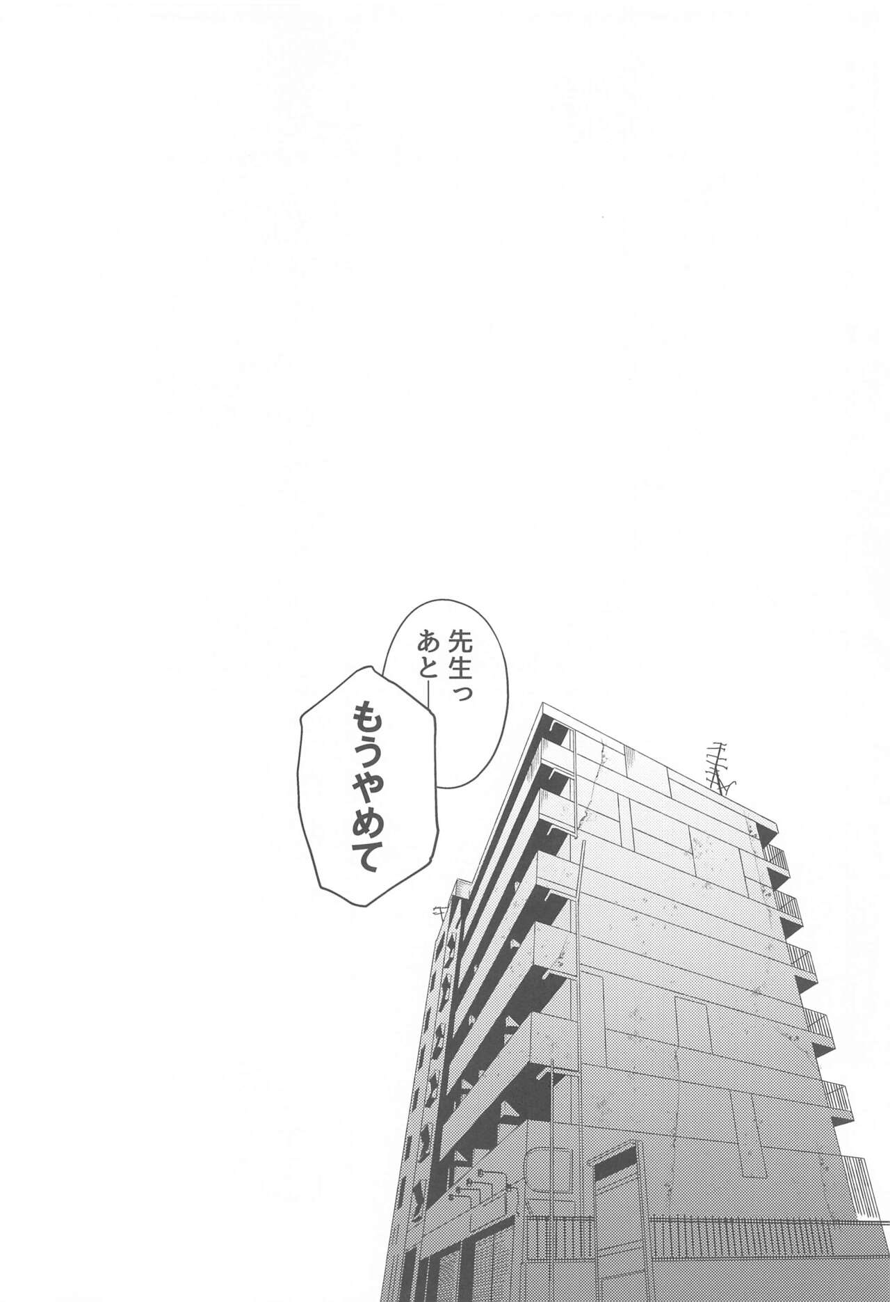 Ore no Deshi Maji de Kawaii page 7 full