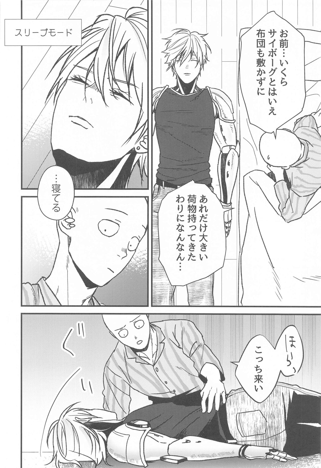Ore no Deshi Maji de Kawaii page 9 full