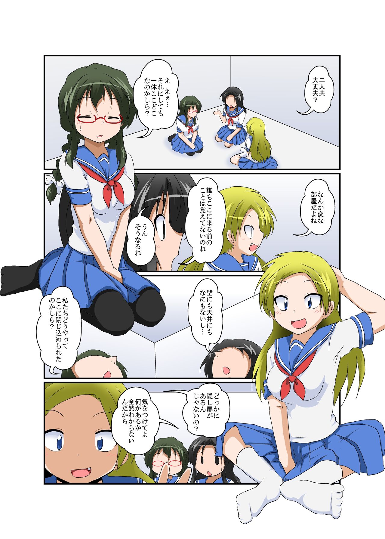 Rifujin Shoujo ~Hentai Card Game~ page 3 full