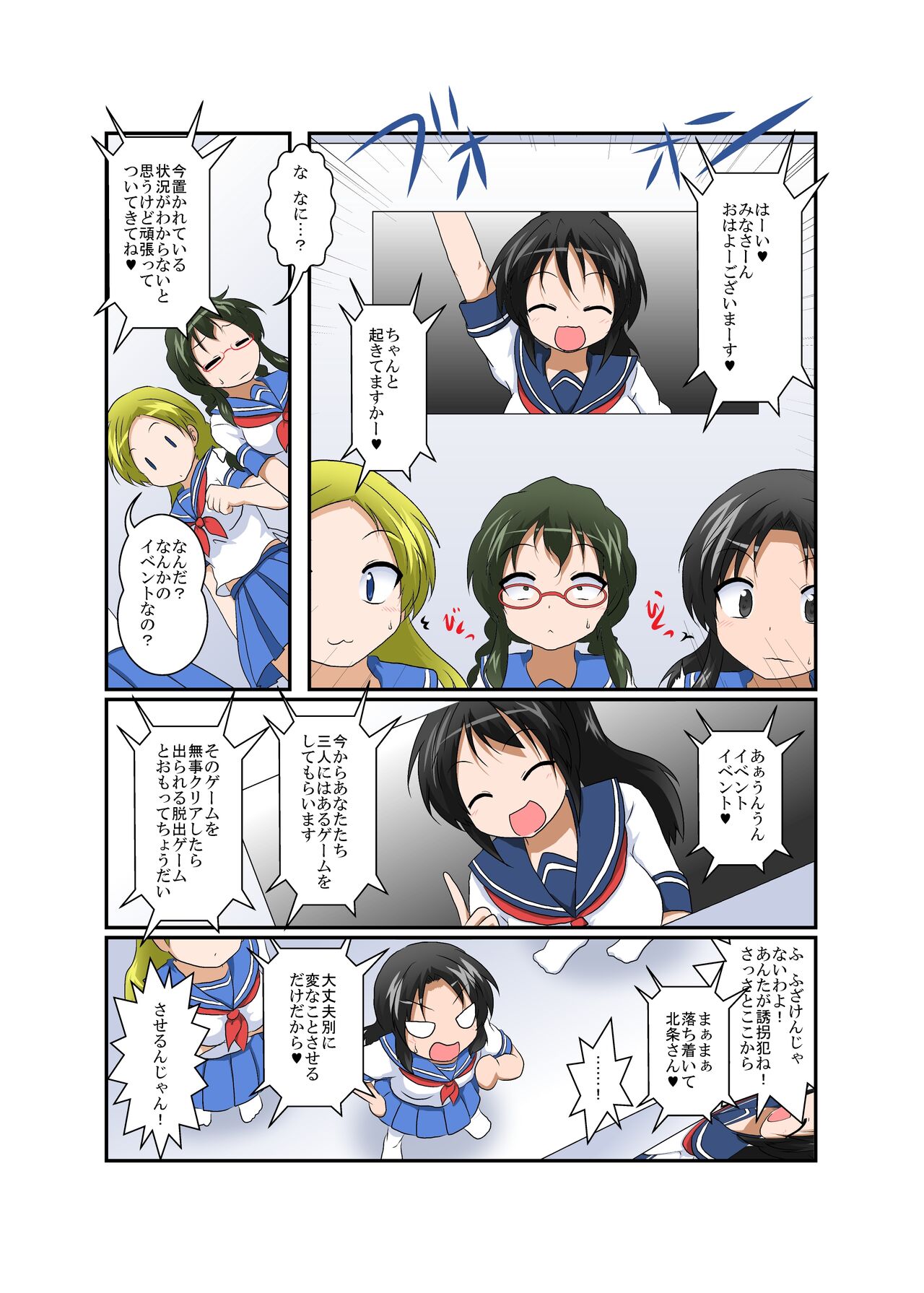 Rifujin Shoujo ~Hentai Card Game~ page 4 full