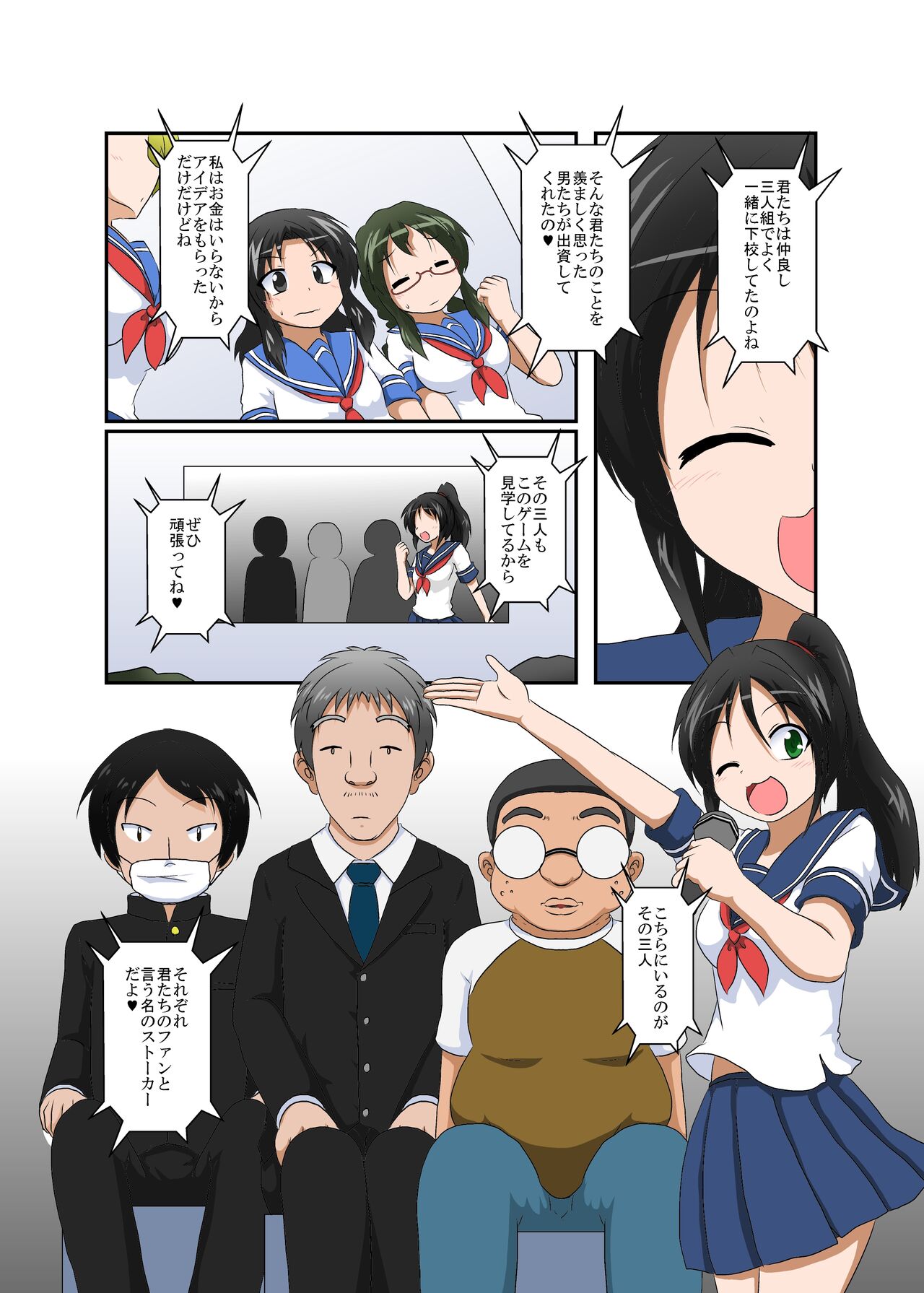 Rifujin Shoujo ~Hentai Card Game~ page 6 full