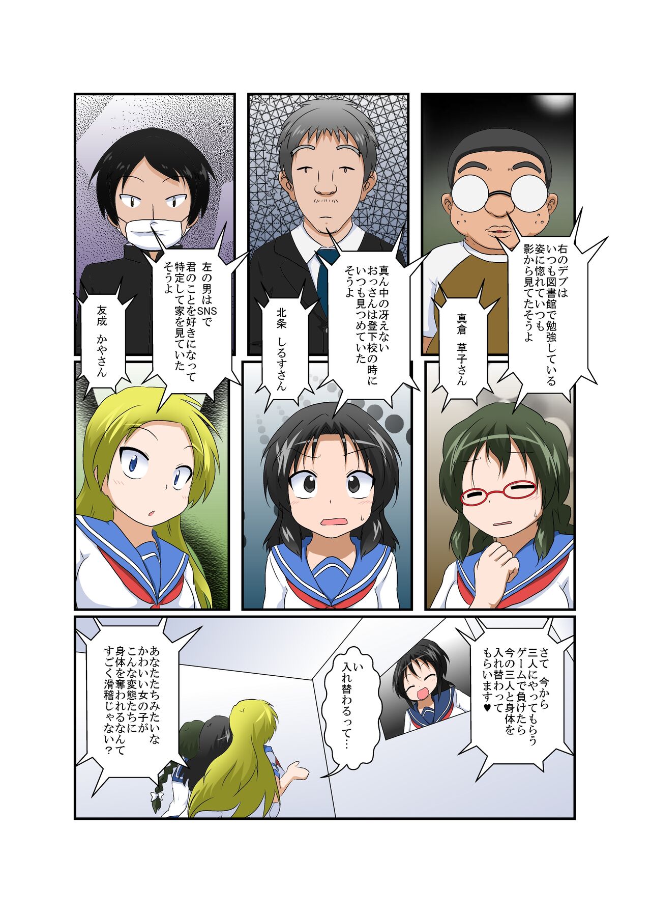 Rifujin Shoujo ~Hentai Card Game~ page 7 full