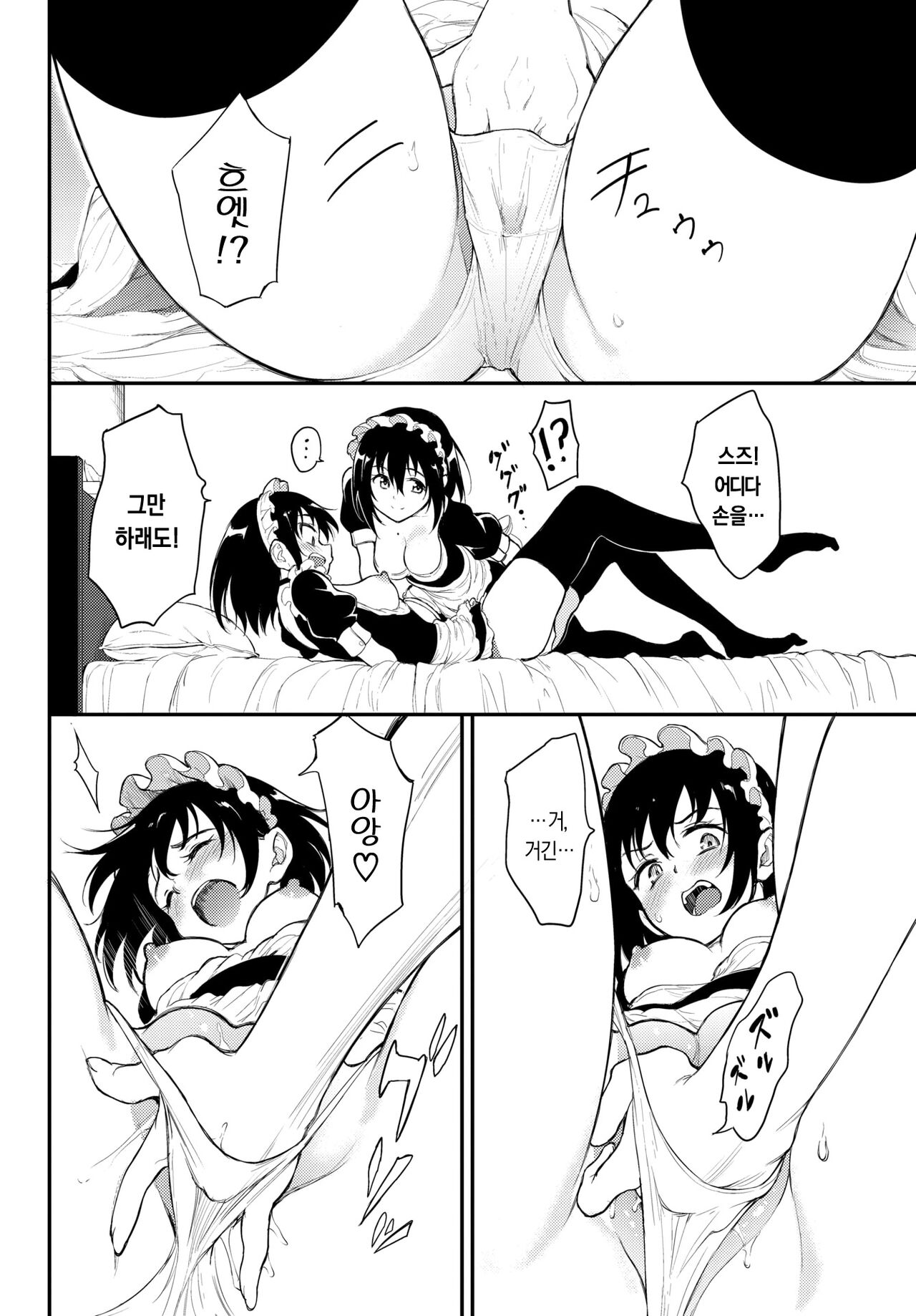 Kaede to Suzu 6 | 카에데와 스즈 6 page 10 full