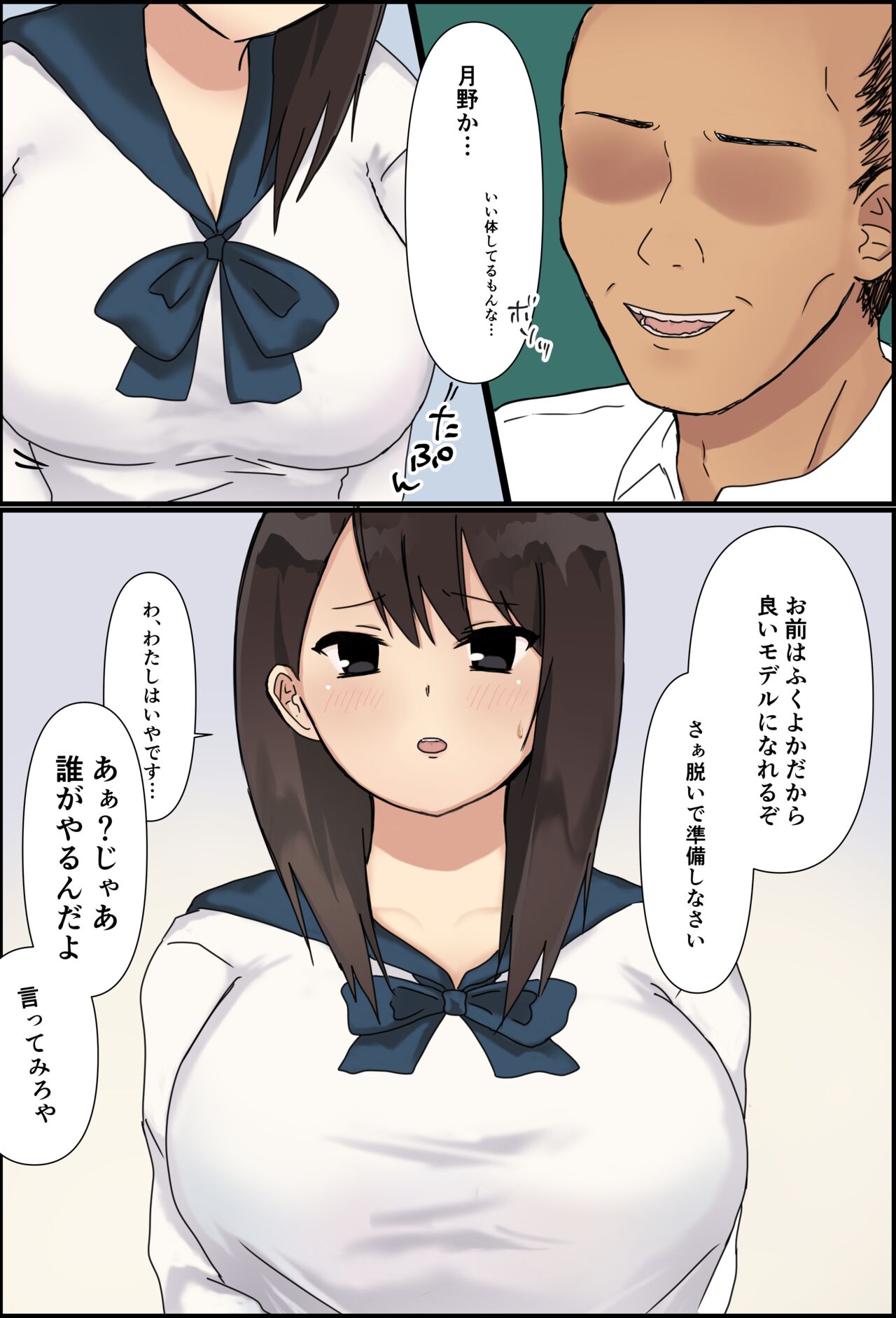 Gakunen Ichi no Bishoujo o Shuudan de… page 6 full