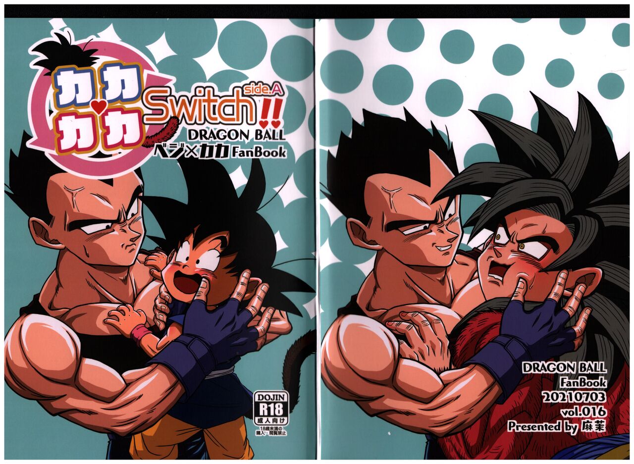 Kaka・Kaka switch!! side A – Dragon Ball dj page 1 full