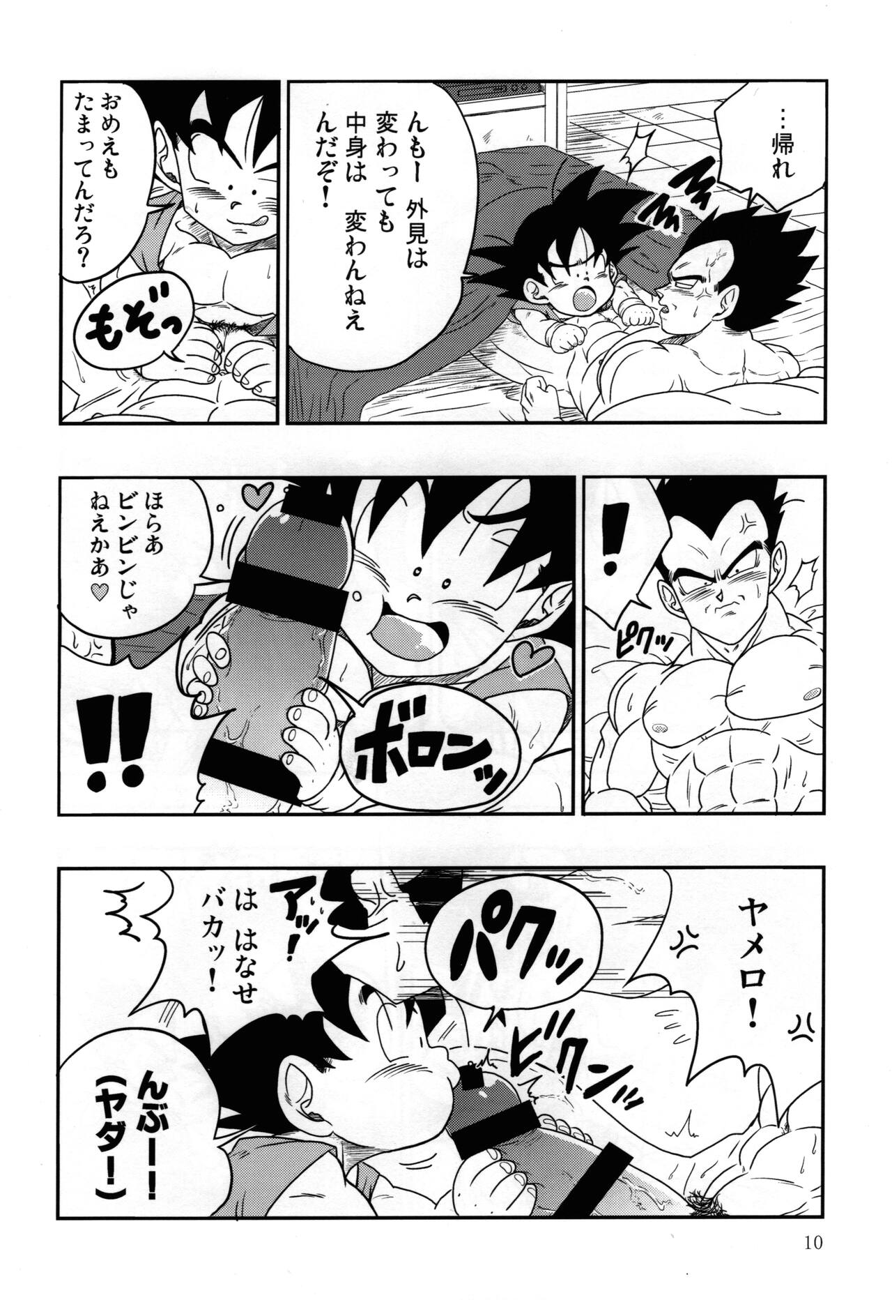 Kaka・Kaka switch!! side A – Dragon Ball dj page 10 full