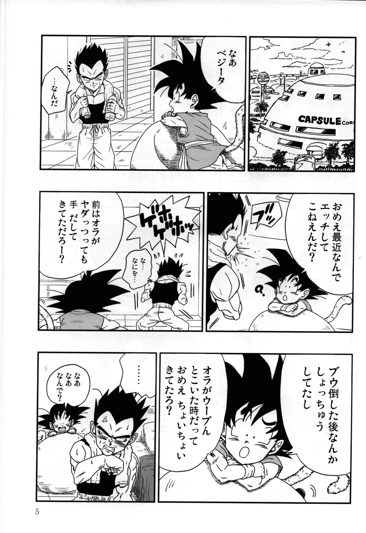 Kaka・Kaka switch!! side A – Dragon Ball dj page 5 full