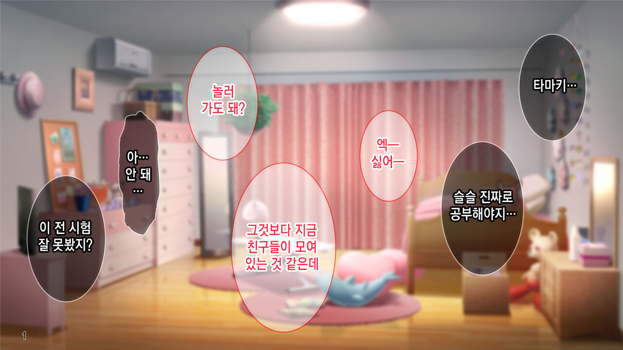 선생님자지개허접ㅋ 나를 깔보는 음란한 소악마를 깨우는 법! page 2 full