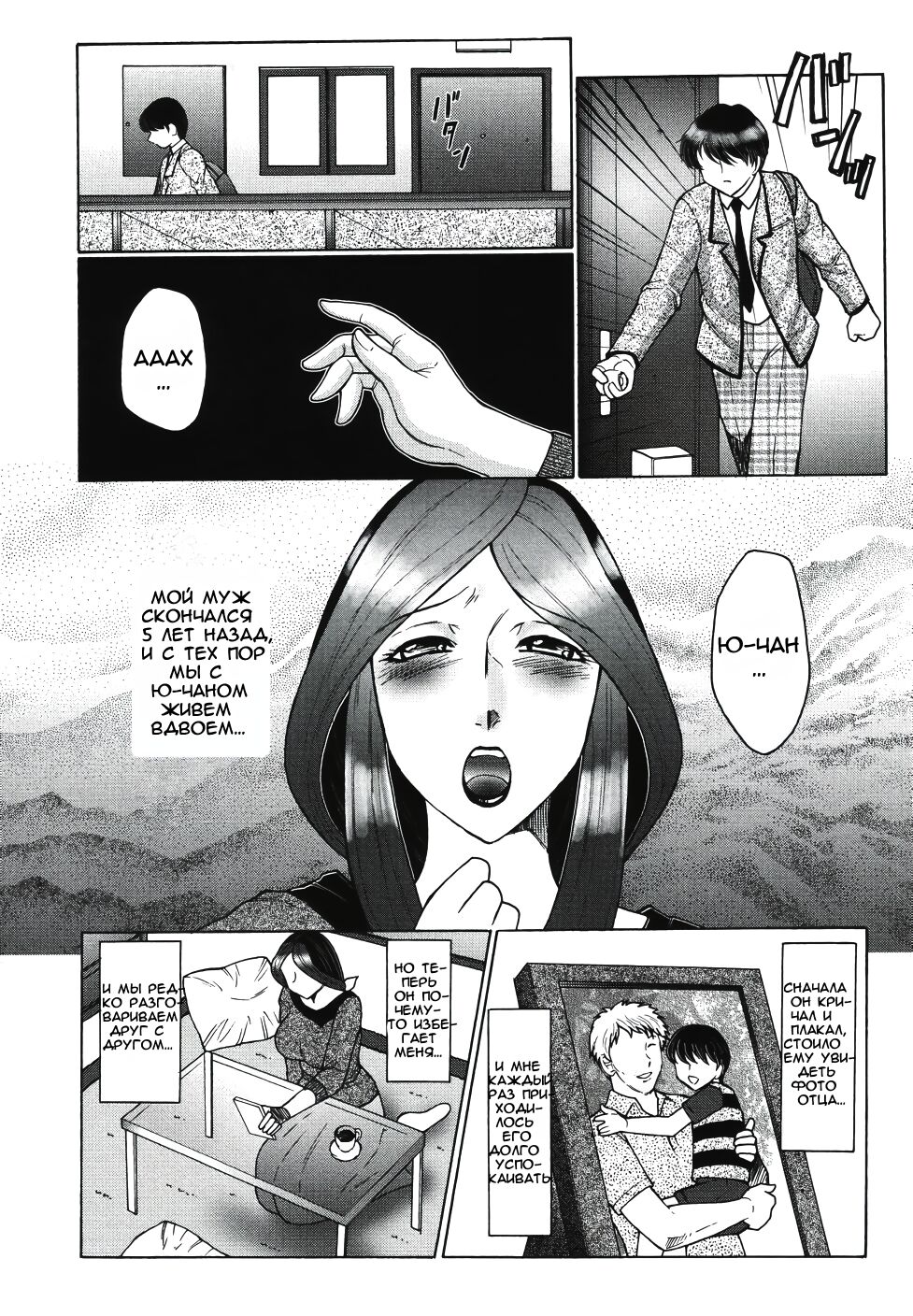 Chibo-Kyu page 7 full