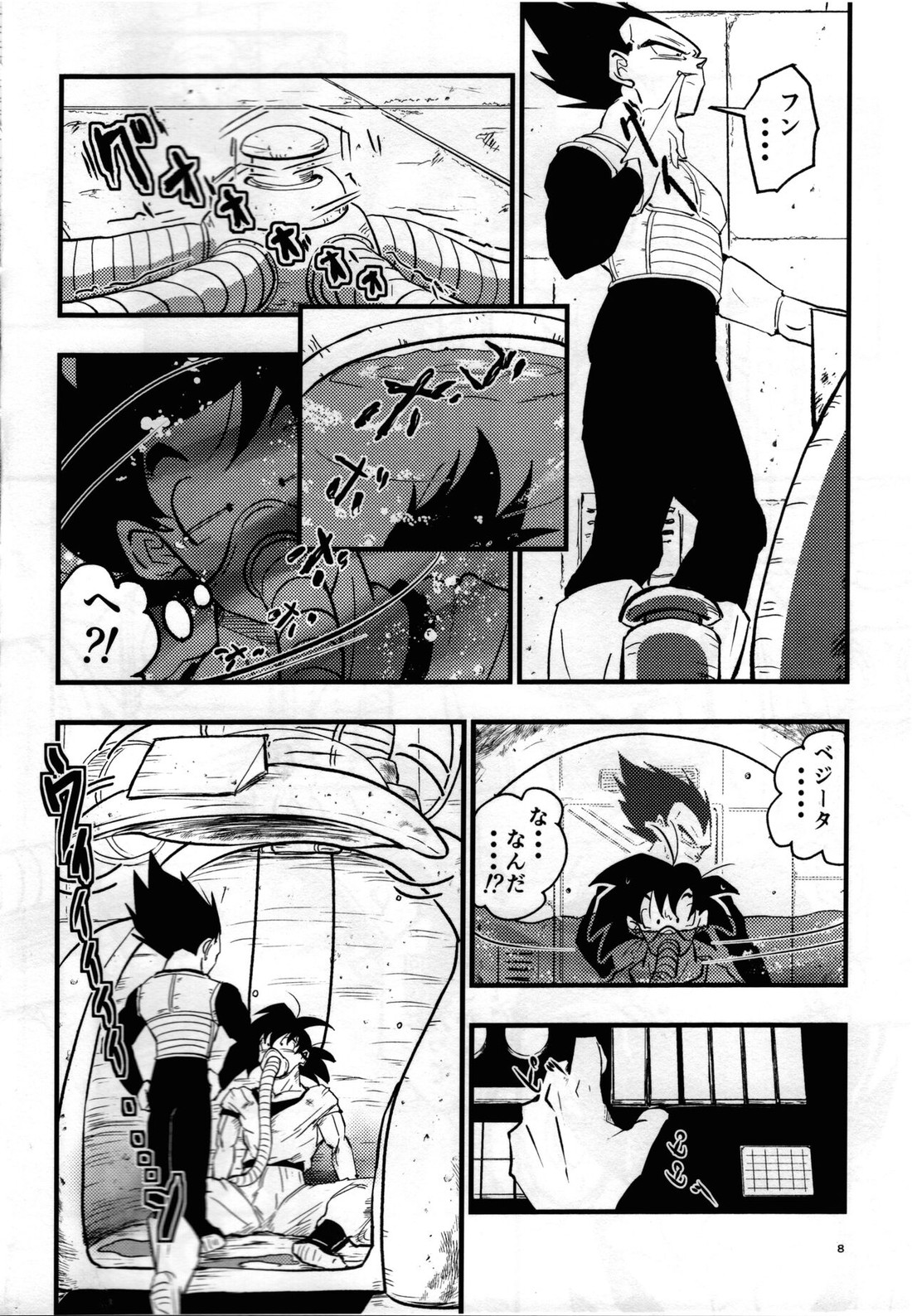 Hajime Tegekijo – Dragon Ball dj page 7 full