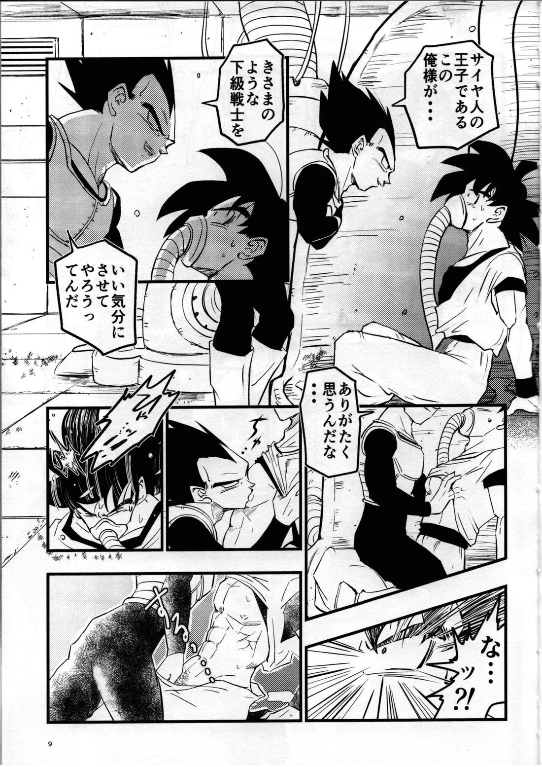Hajime Tegekijo – Dragon Ball dj page 8 full