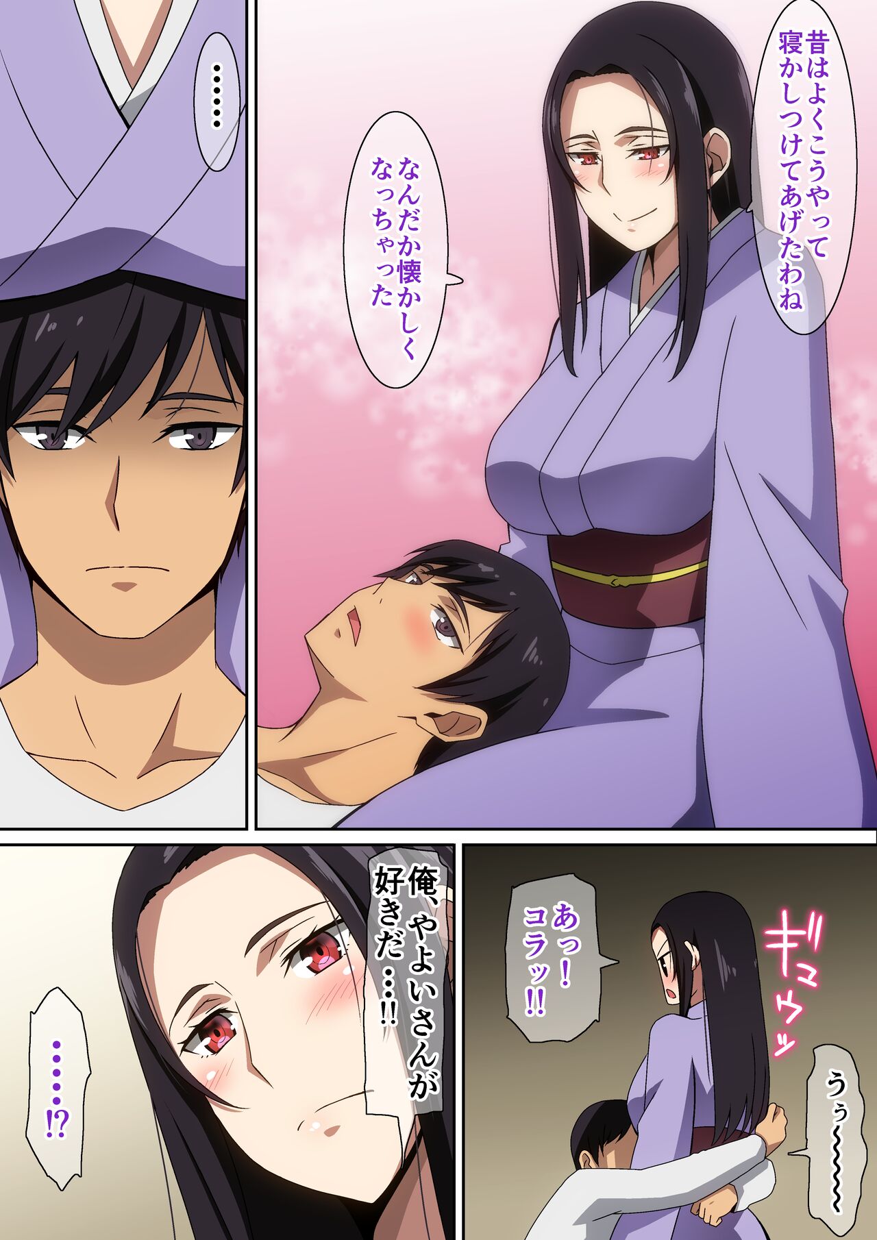 Kiseisaki de... page 5 full