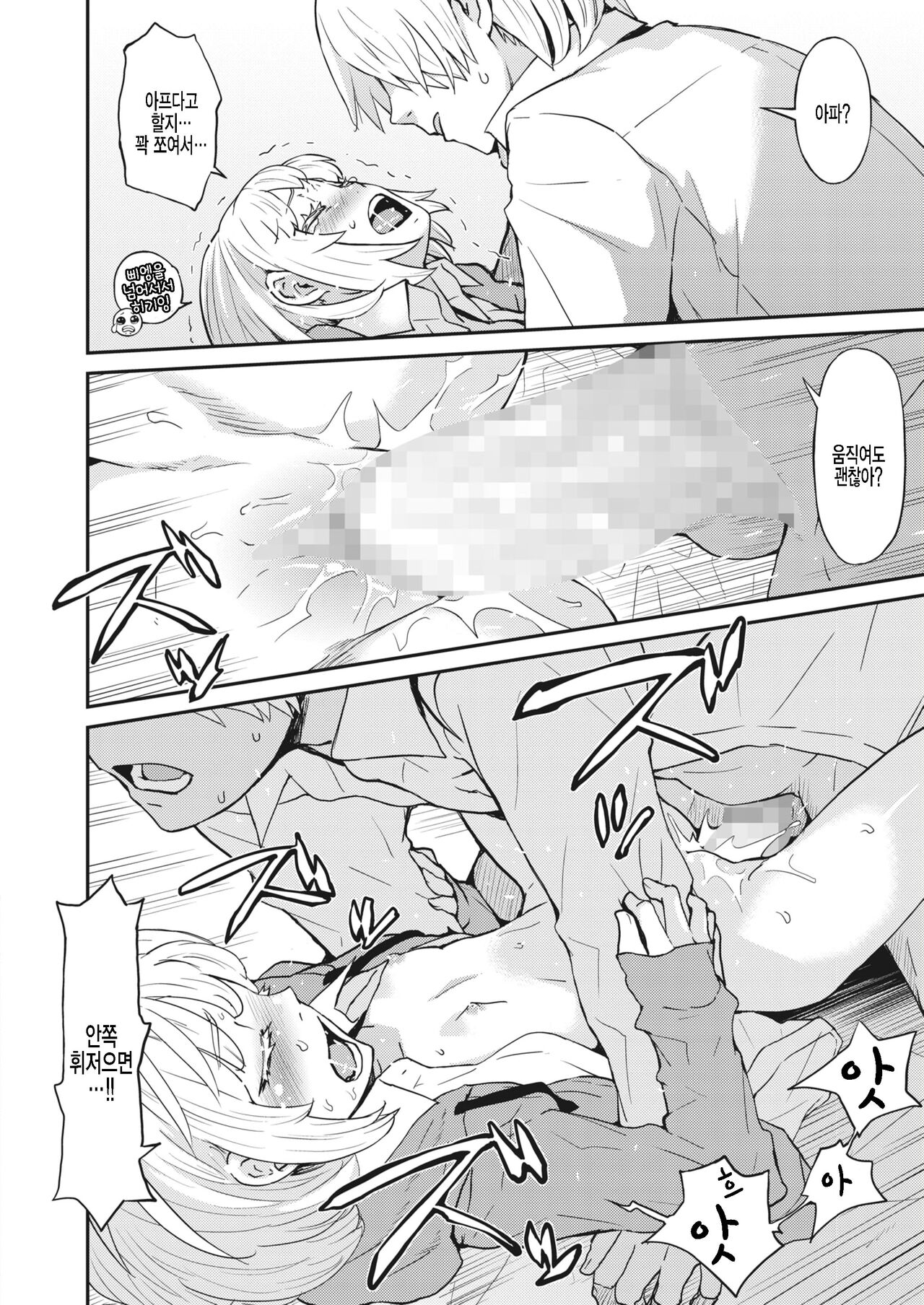 Asonde Anko-chan page 6 full