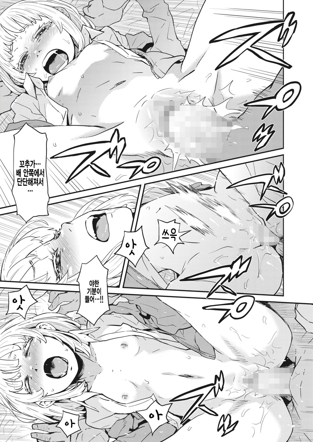 Asonde Anko-chan page 7 full