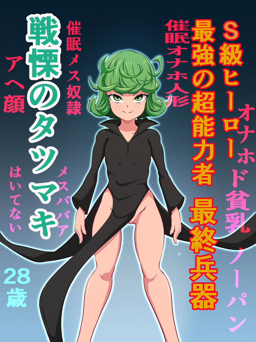 Saimin Onaho Ningyou Tatsumaki page 2 full