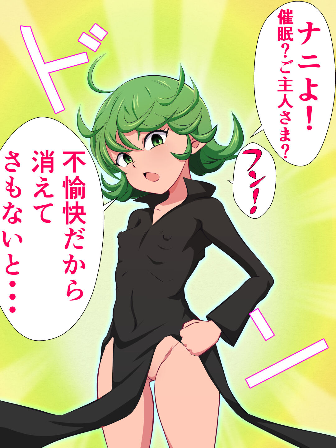 Saimin Onaho Ningyou Tatsumaki page 3 full