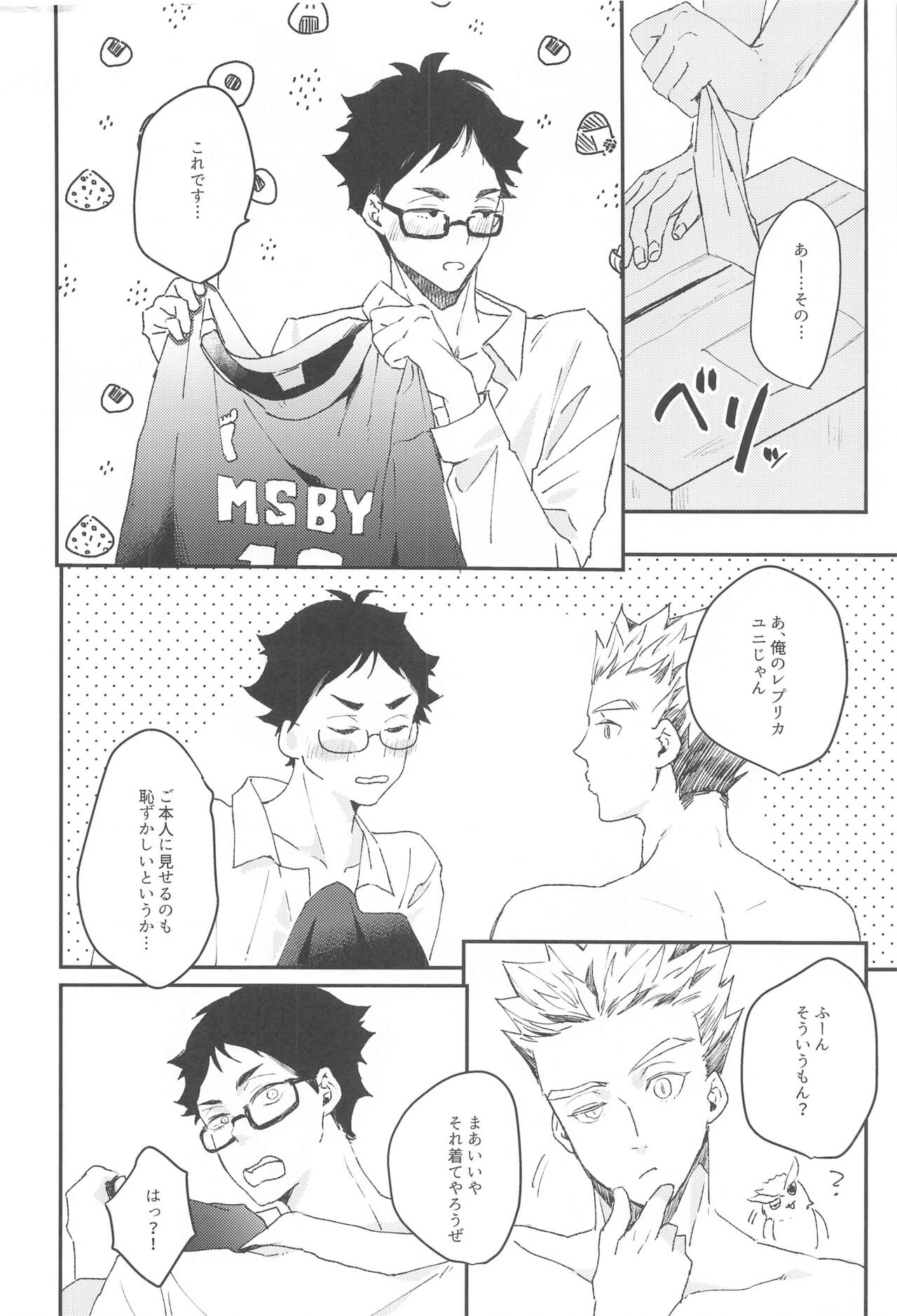 Otorikomi chuu desu kara! page 10 full