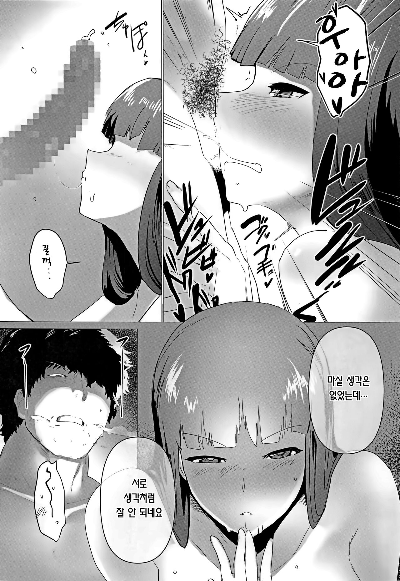 Nishizumi Fusai no Jijou page 6 full