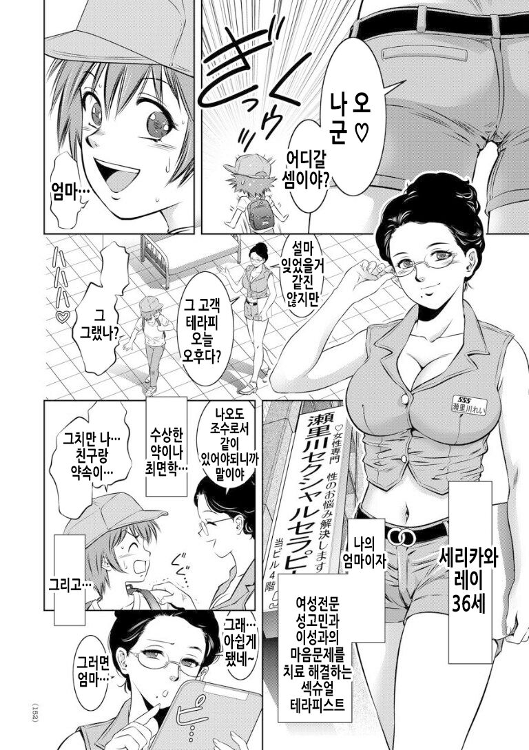 femboy therapy time page 5 full