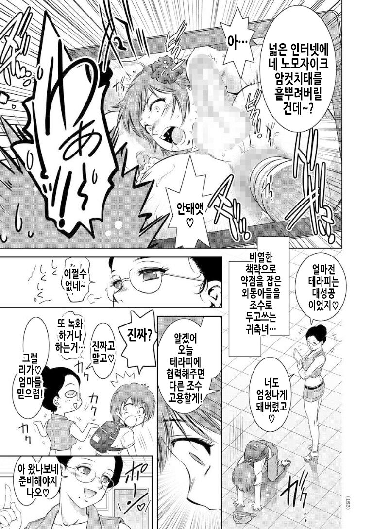 femboy therapy time page 6 full