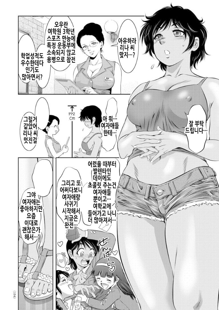femboy therapy time page 7 full