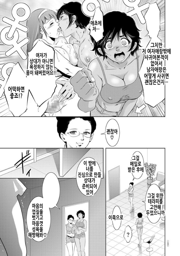 femboy therapy time page 8 full