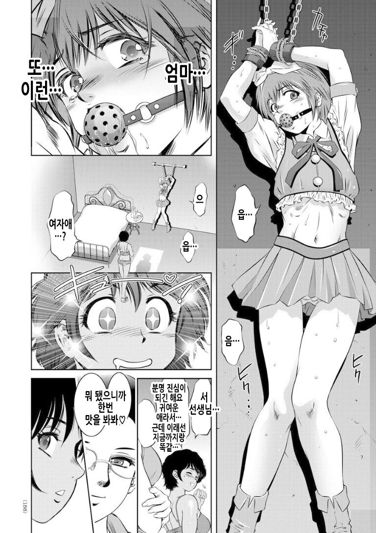 femboy therapy time page 9 full
