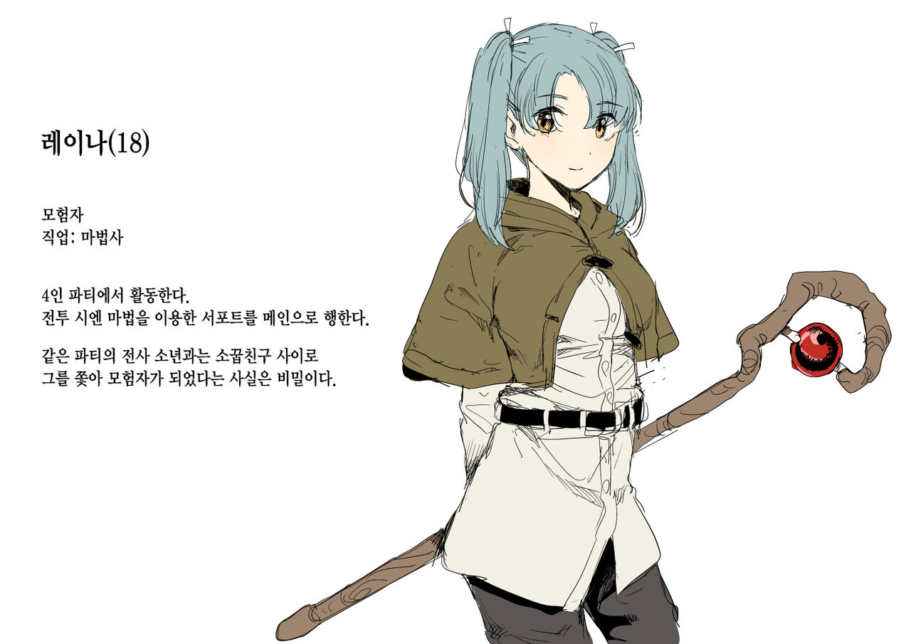 Shitai Shuushuuka Asa Mask ~Mahoutsukai Reina Hen~ | 사체 수집가 삼베 마스크 ~마법사 레이나 편~ page 1 full