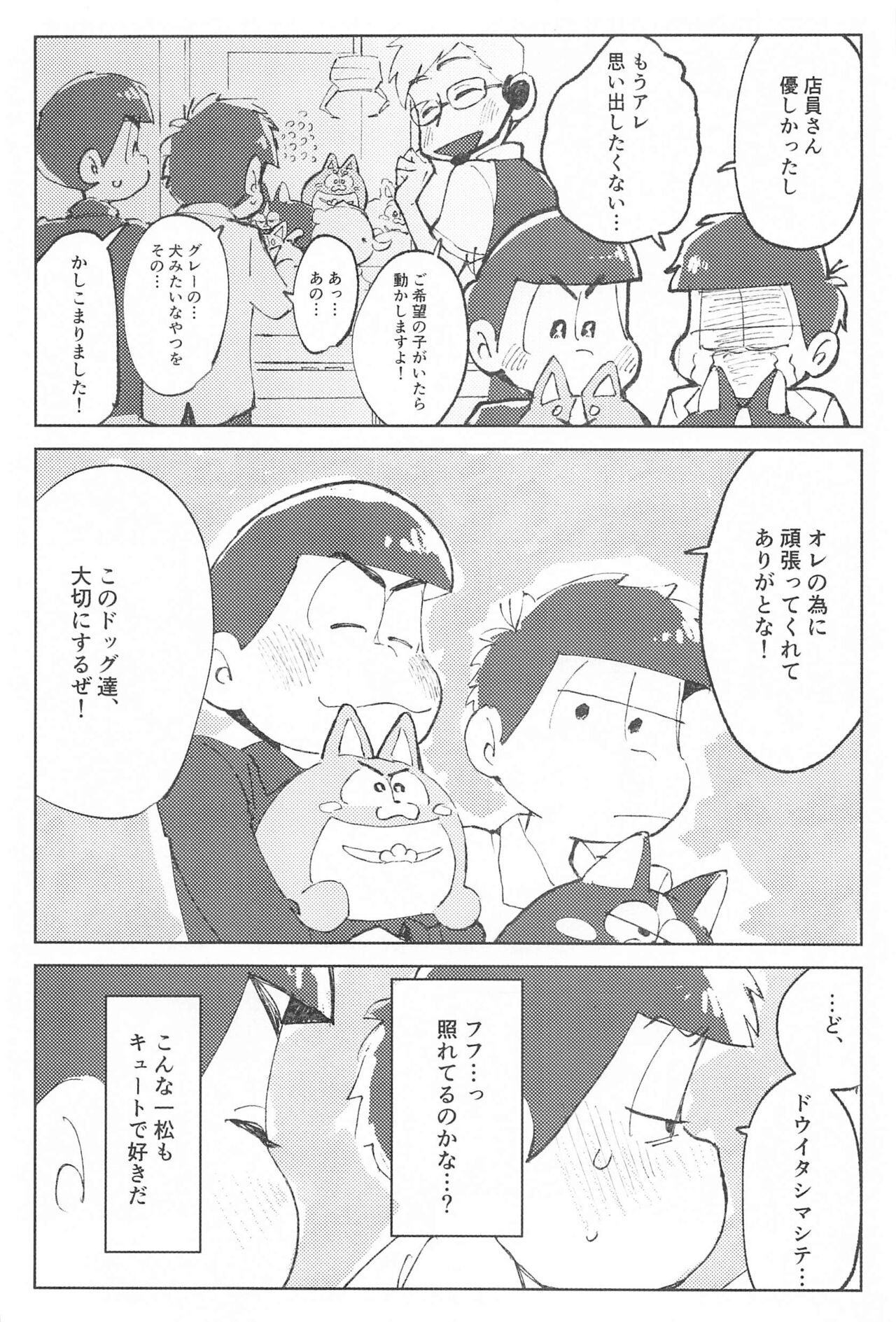 kokodakenohanashi page 9 full