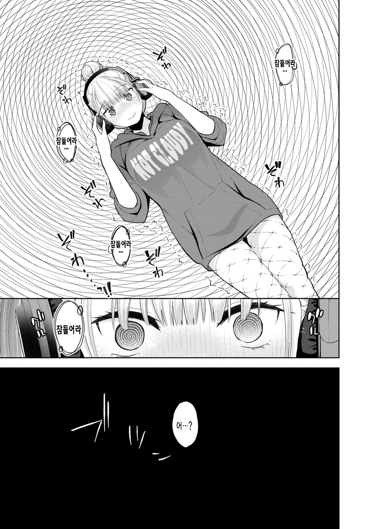 Saimin Headphone - Hypnotic headphone page 3 full