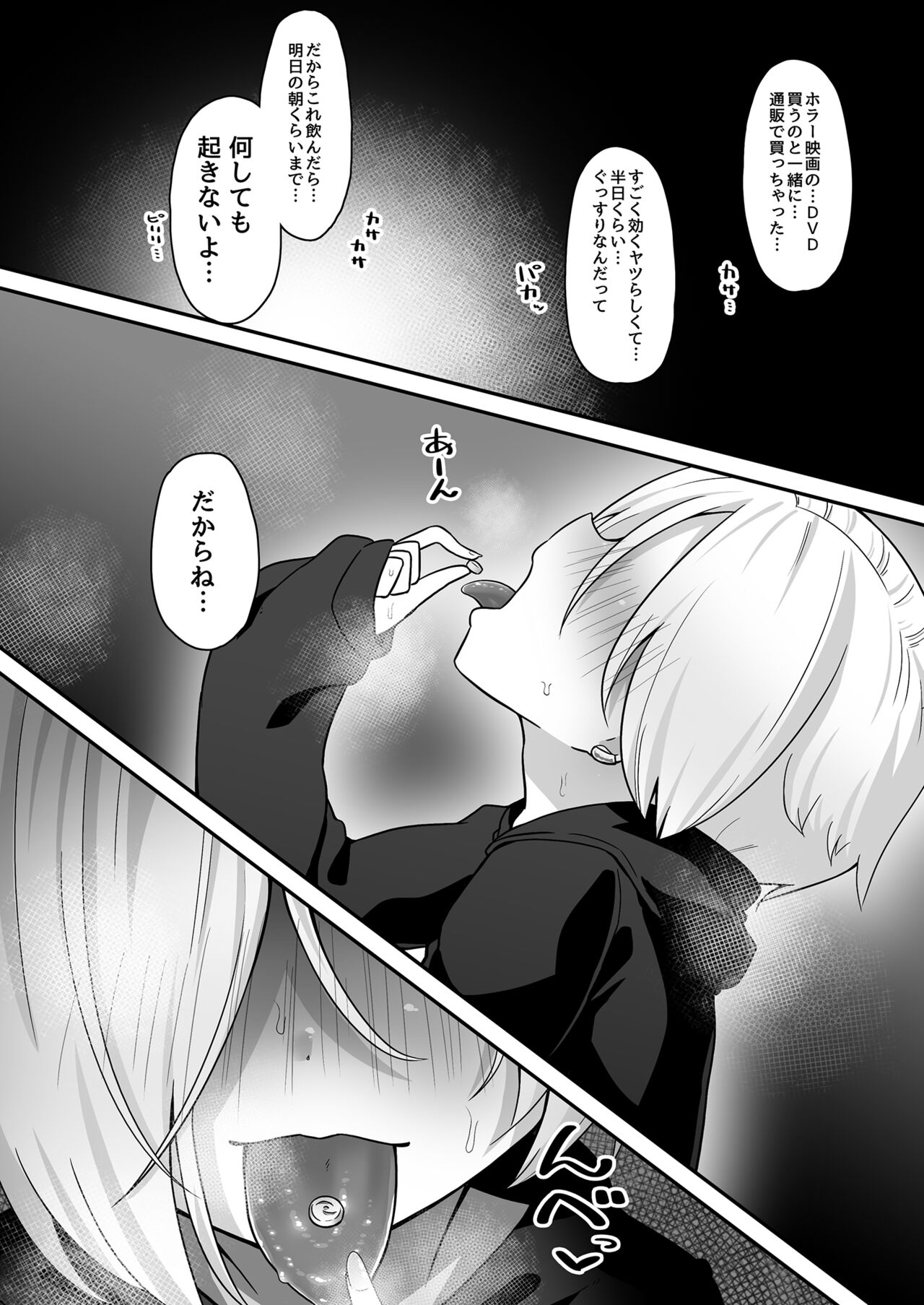 Onaho ni Naritai Koume-chan!! Exte page 6 full