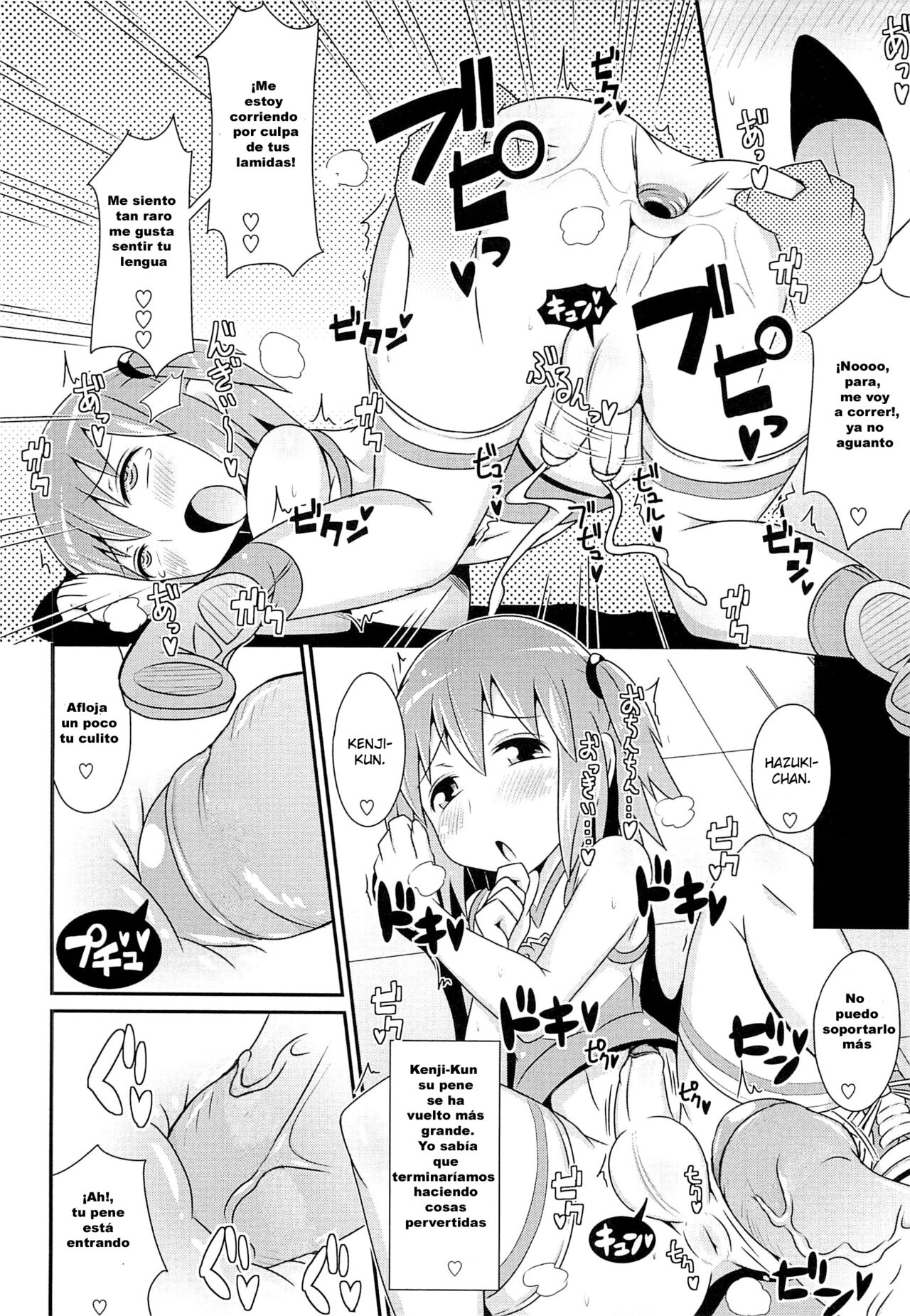 Chin☆ page 8 full
