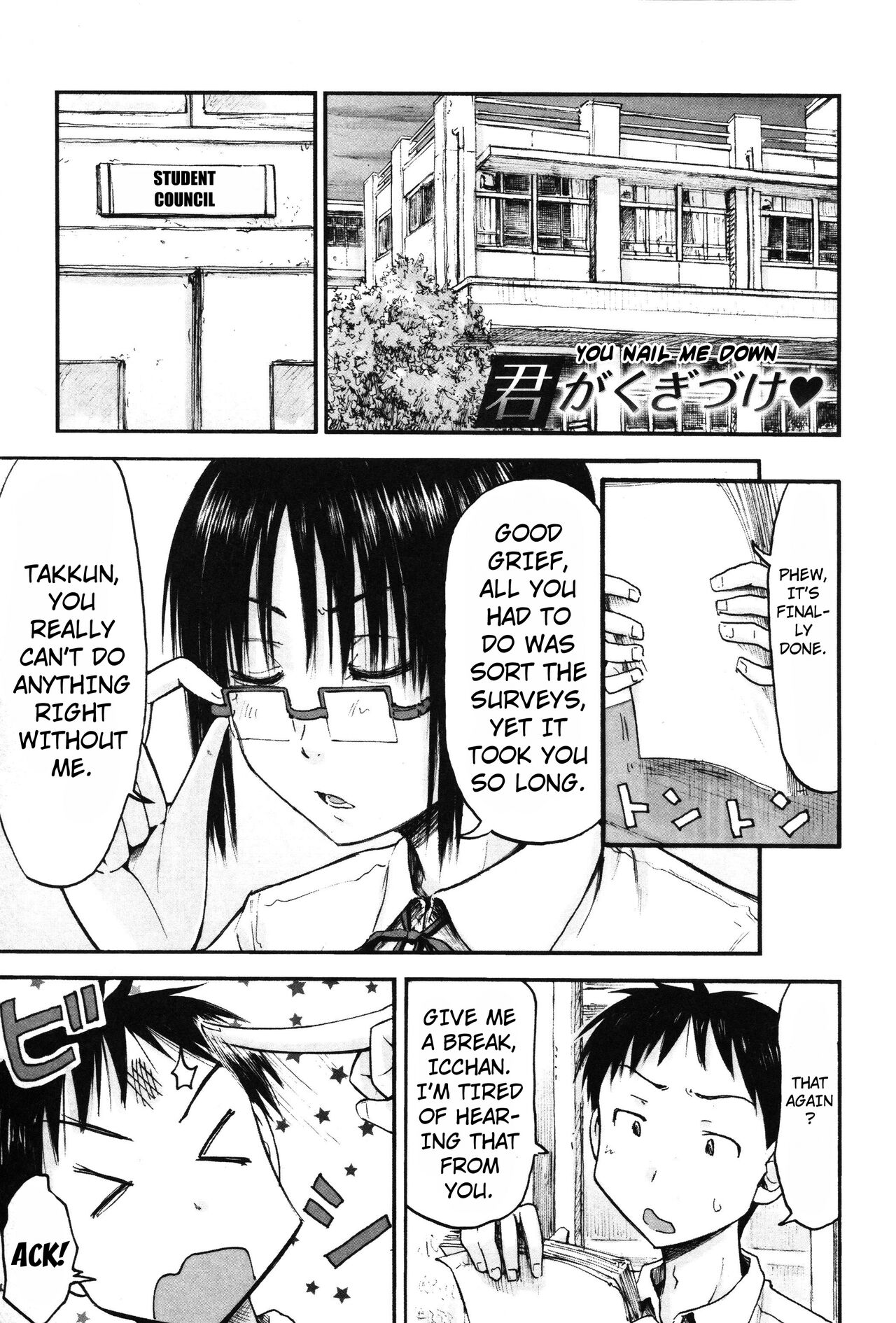 Motto Kimi o Kanjitai - I want to feel you more chapter 4 page 1 full