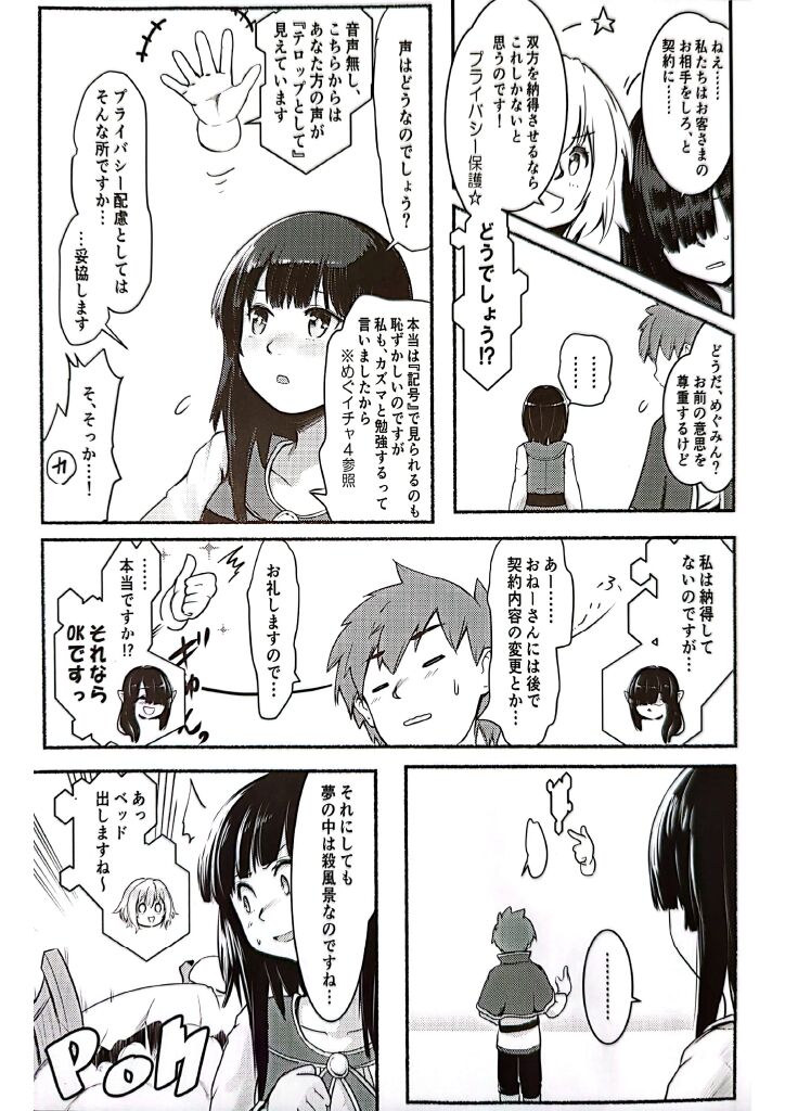 Meguicha 6 page 10 full