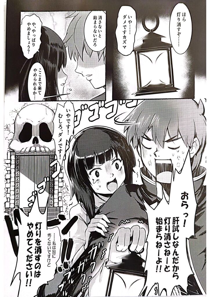 Meguicha 6 page 2 full