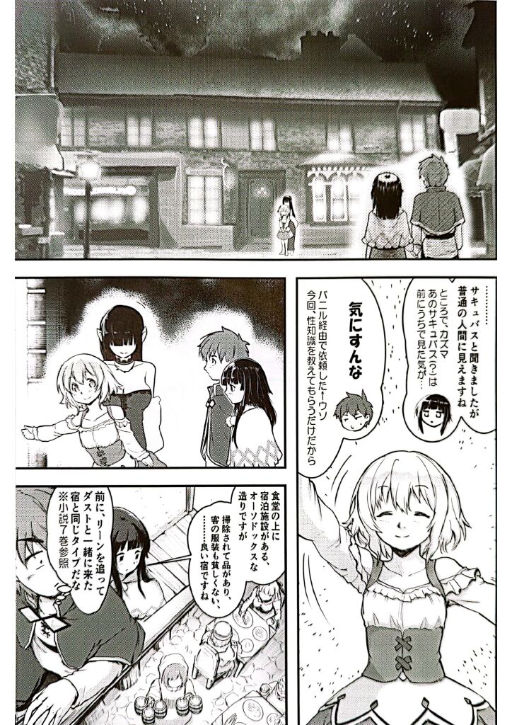 Meguicha 6 page 4 full