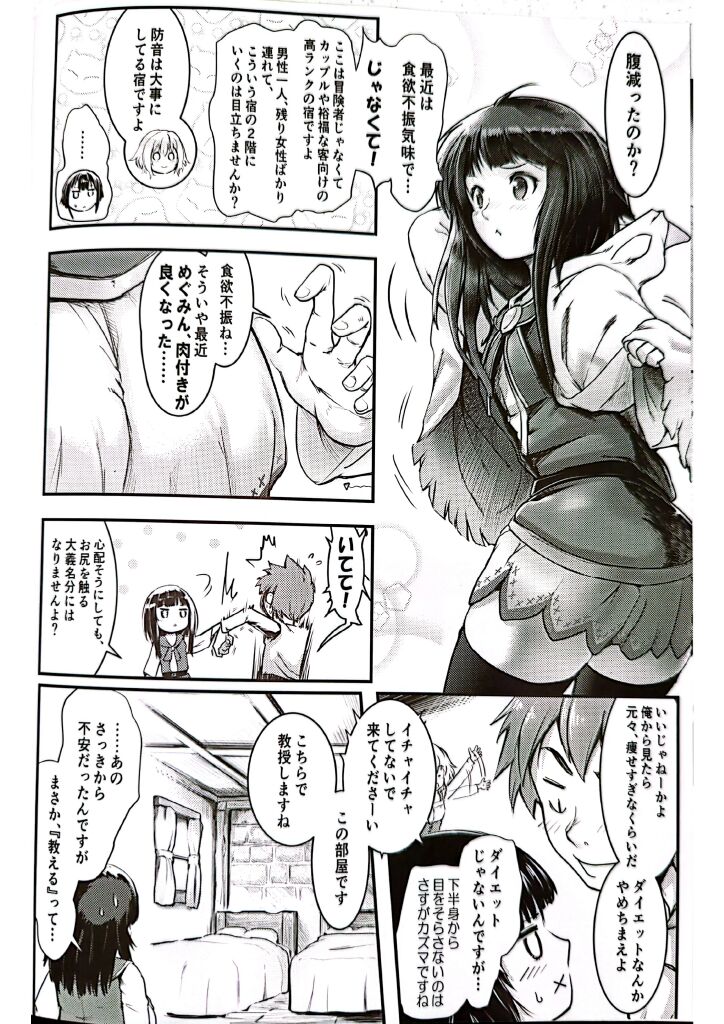 Meguicha 6 page 5 full