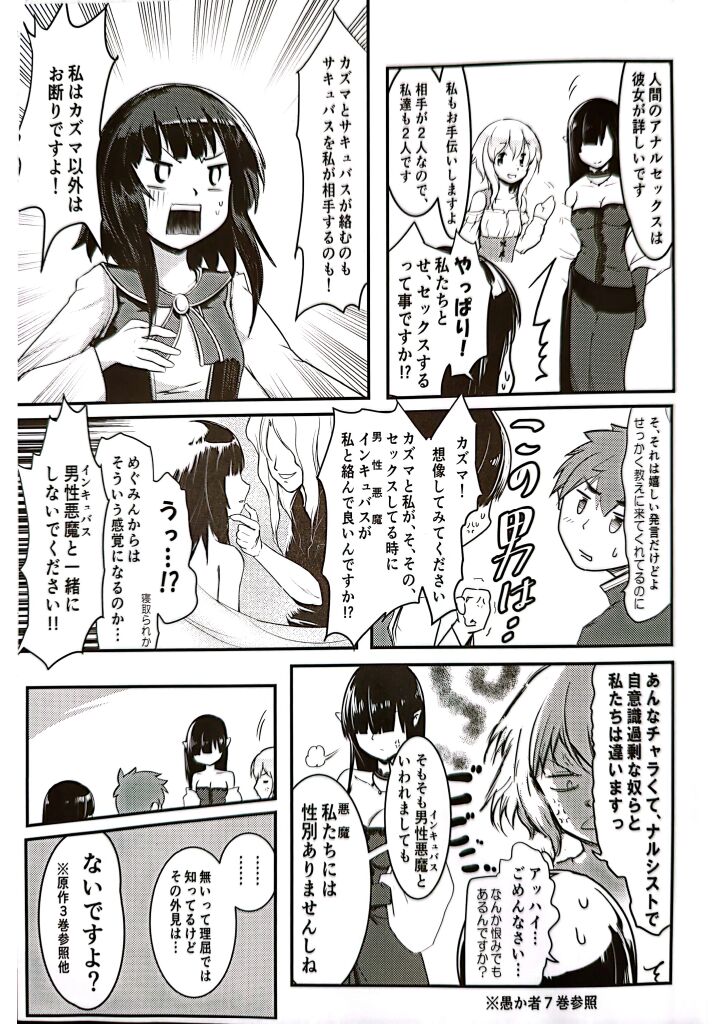 Meguicha 6 page 6 full