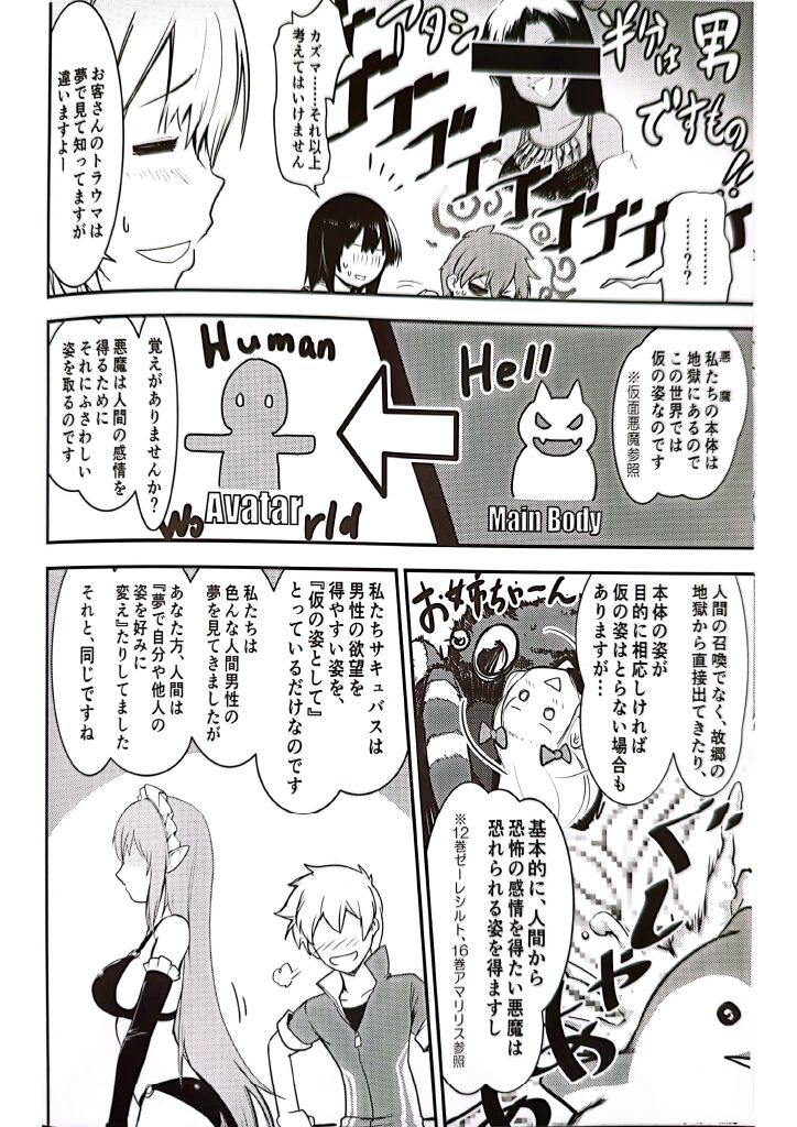 Meguicha 6 page 7 full