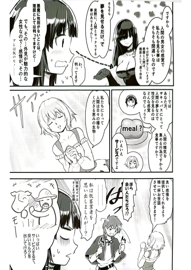 Meguicha 6 page 8 full