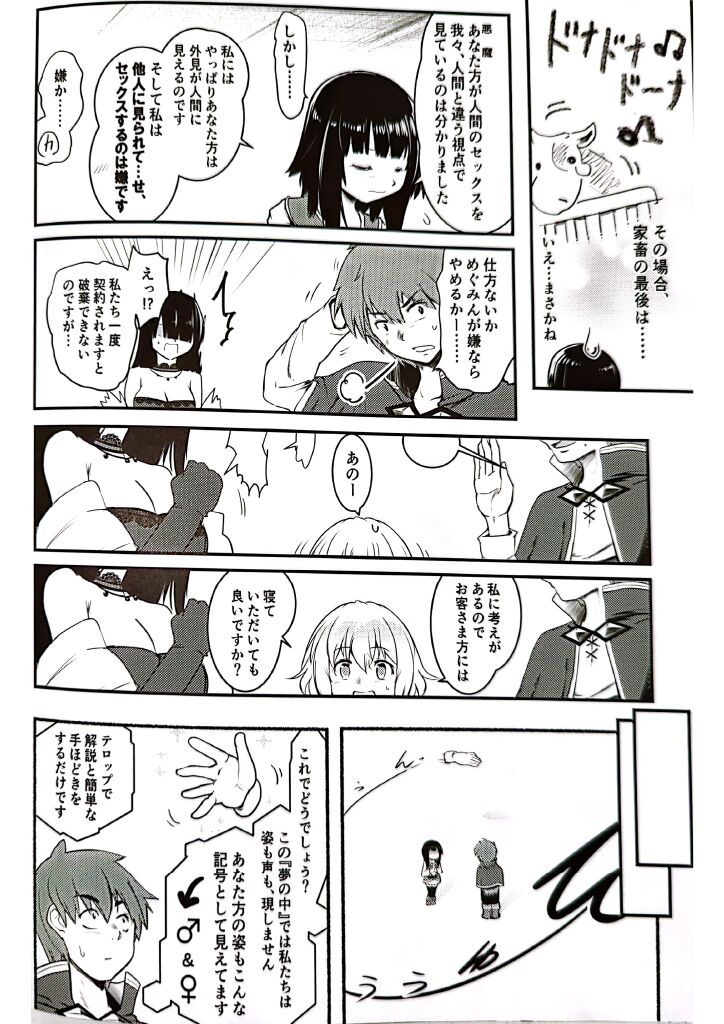 Meguicha 6 page 9 full
