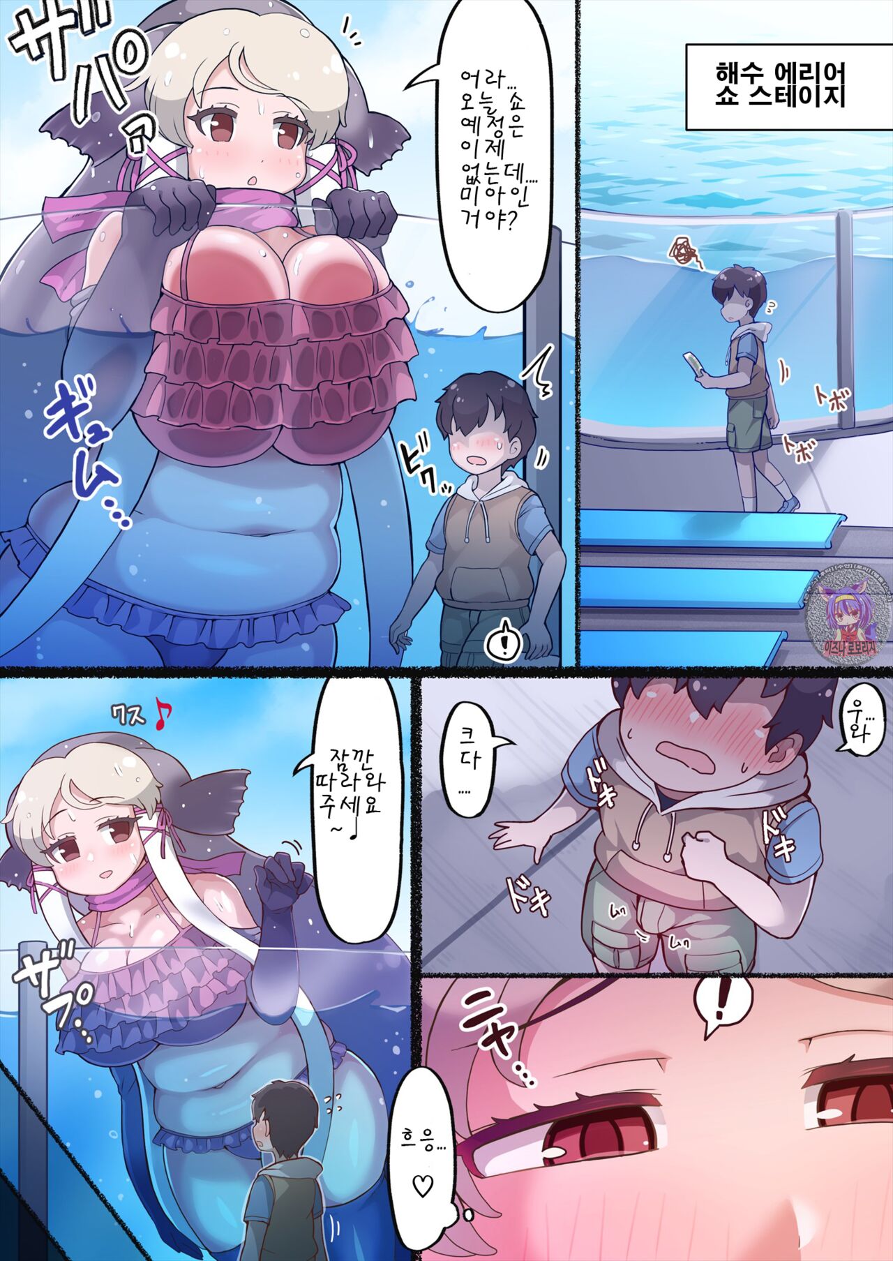 Kemono page 1 full
