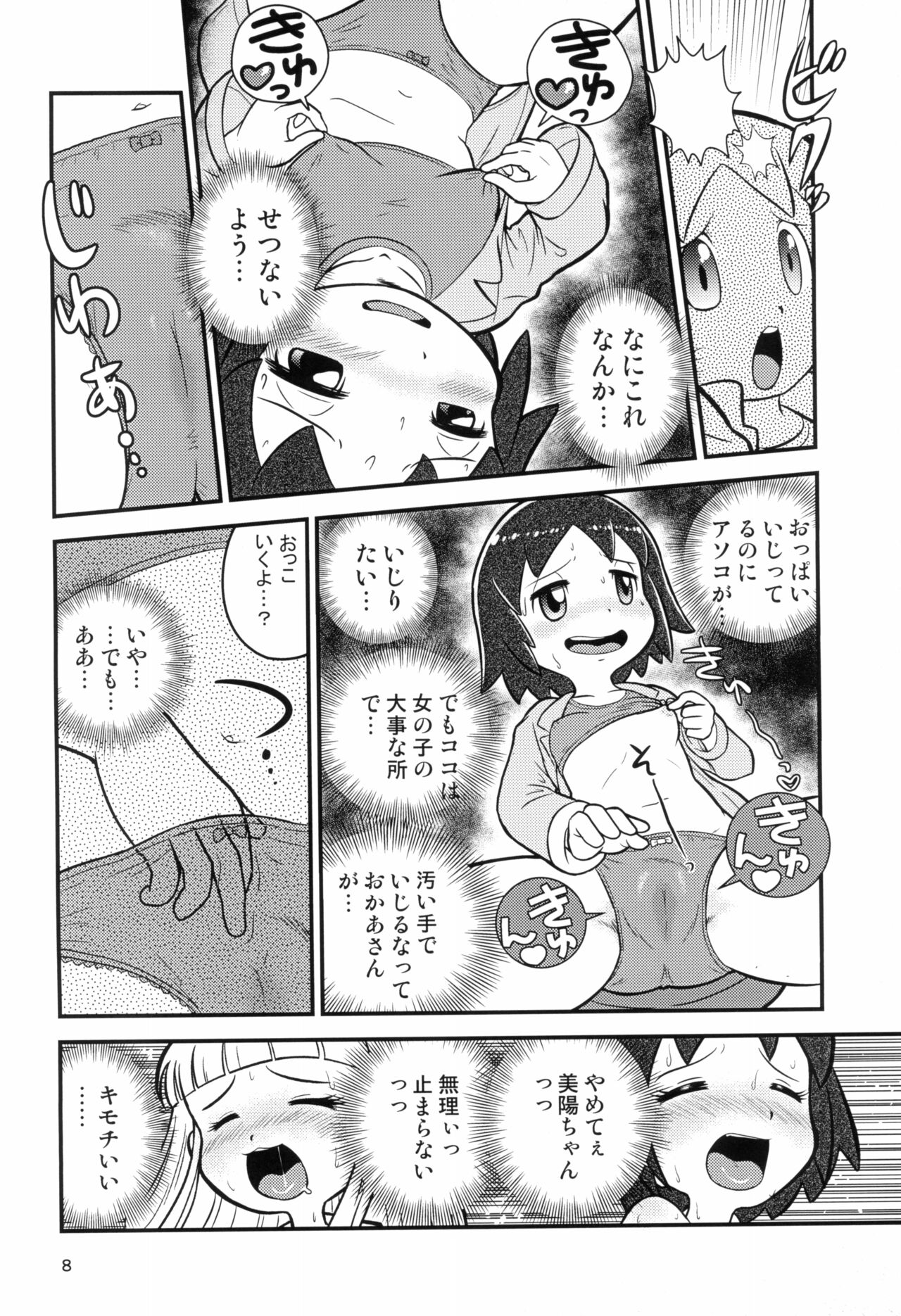 Senkakubanrai! page 8 full